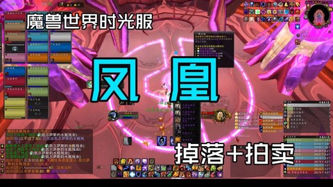 魔兽世界凤凰怎么刷[图2]