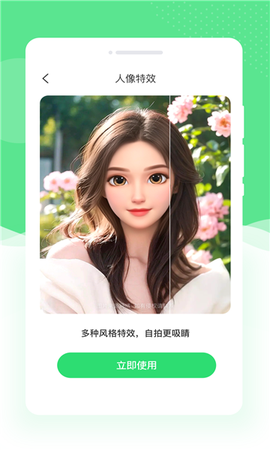 顺心来电秀图2