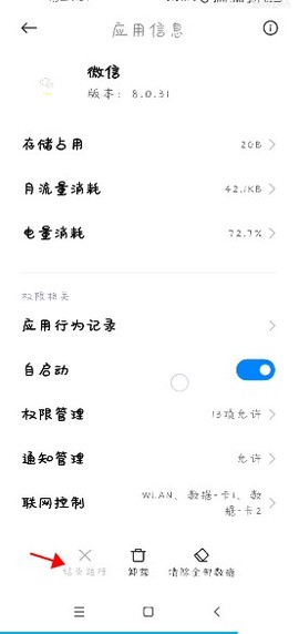 微x模块[图3]