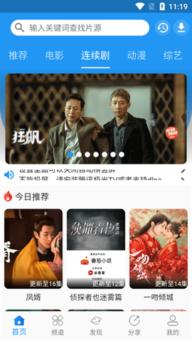 狸猫视频图3
