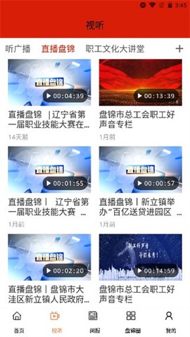 盘锦发布[图1]