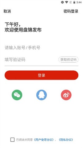 盘锦发布[图2]