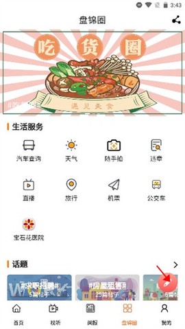 盘锦发布[图4]