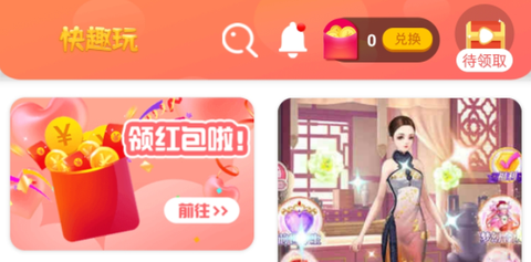 快趣玩[图1]