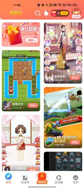 快趣玩图1