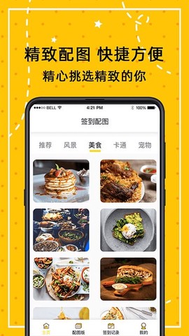 小日常万年历[图1]