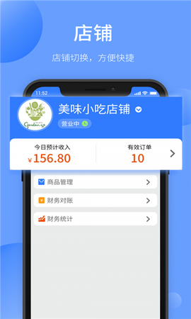 愉校通商户[图1]