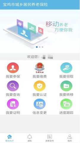 宝鸡城乡养老图3