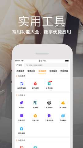 云上张家口图1