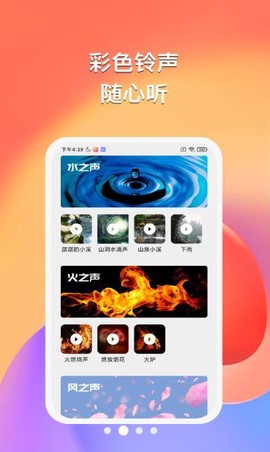 免费畅听书图2