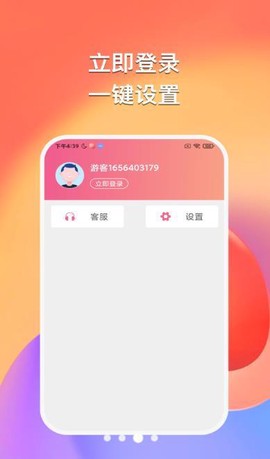 免费畅听书图3