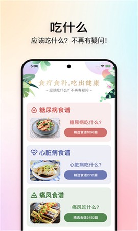 美食杰[图1]