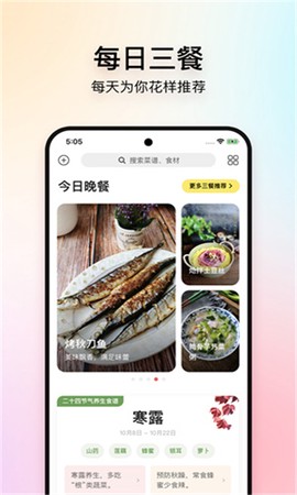 美食杰[图2]