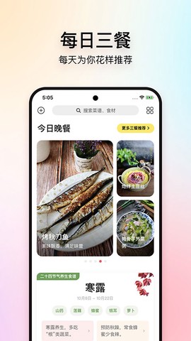 美食杰图2