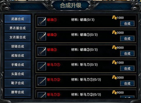 传奇武器幸运怎么加[图2]