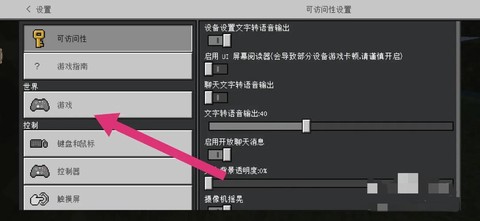 我的世界手机版怎么开坐标