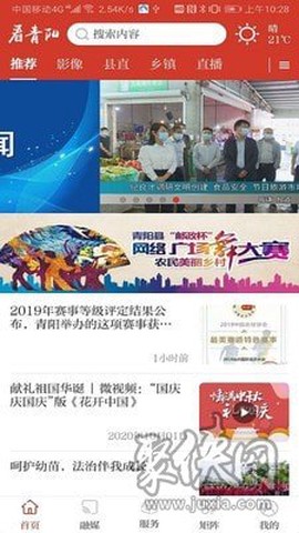 看青阳图1