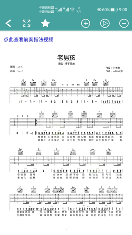 吉他谱图3