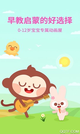 多多动画屋图1