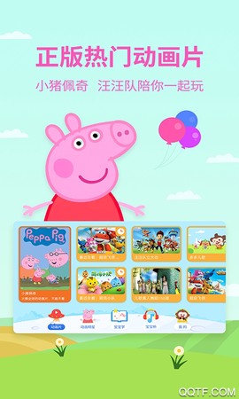 多多动画屋图2