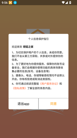 铜铝之家[图1]