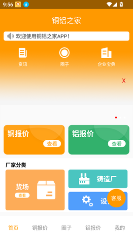 铜铝之家[图2]