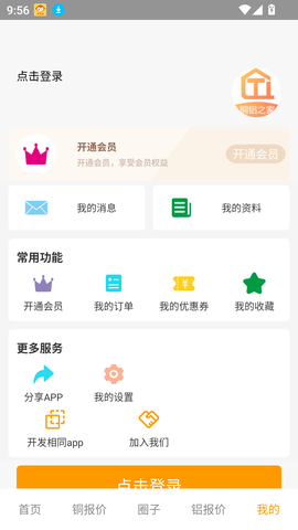 铜铝之家[图3]