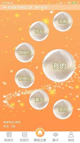 铜铝之家图1