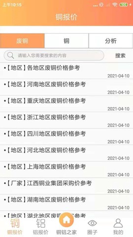 铜铝之家图3