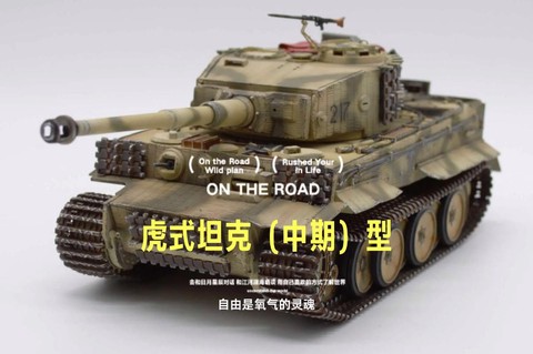 坦克世界虎式坦克什么系[图2]