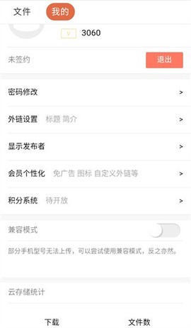蓝奏云网盘图3