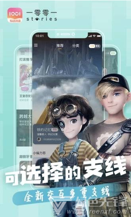 一零零一图2