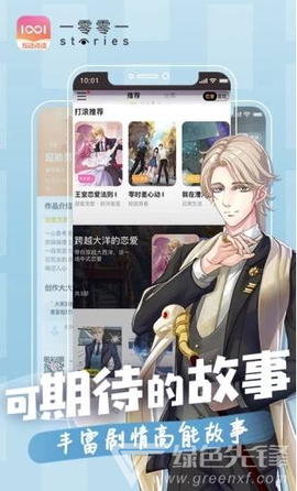 一零零一图3