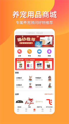 宠物市场图2