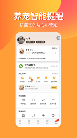 宠物市场图3