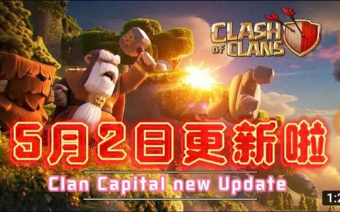 部落冲突5月更新什么[图2]
