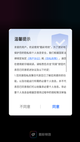 酷彩特效图1