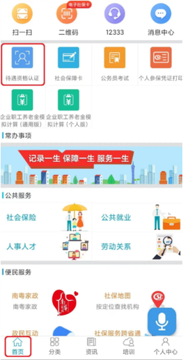 广东人社[图3]