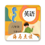 小学英语六年级下册海马点读