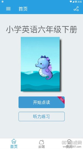 小学英语六年级下册海马点读[图1]