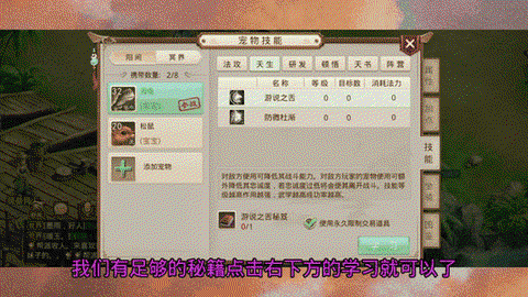 问道手游宝宝如何强化