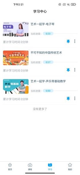 淘知学堂[图2]