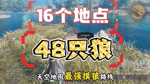 我的世界怎么给狼命名