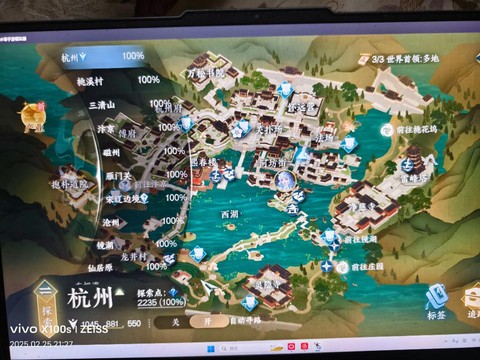 逆水寒地图怎么传送[图1]