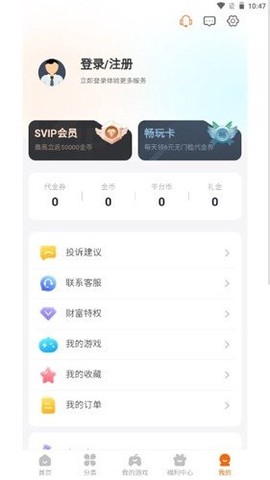 7399游戏盒图1