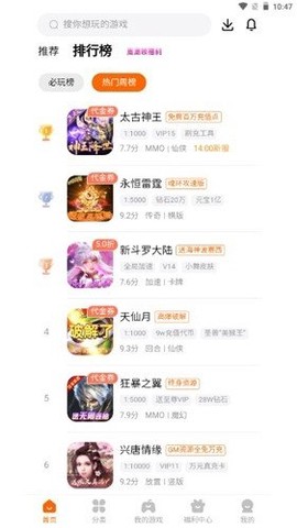 7399游戏盒图2