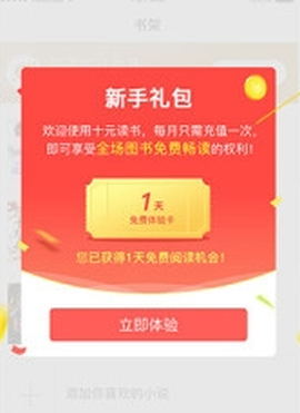 十元读书图1