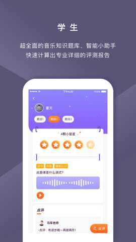 我爱音乐考试网图2