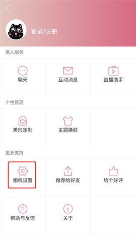 美人相机[图2]