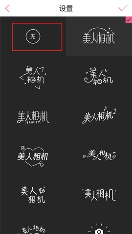 美人相机[图4]